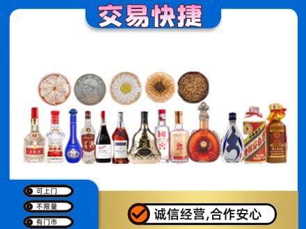 抚顺市名酒回收礼品.jpg