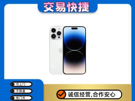 抚顺市回收旧手机