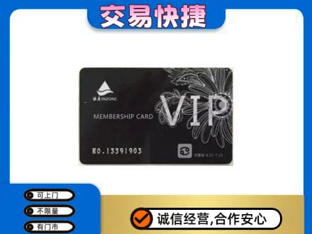 抚顺市回收银座卡