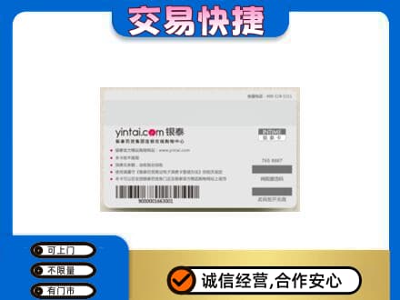 抚顺市购物卡回收银泰购物卡.jpg