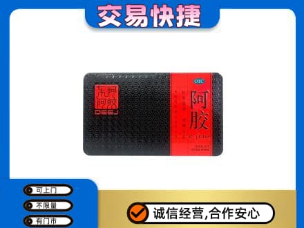 抚顺市礼品回收阿胶.jpg