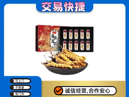 抚顺市高价回收冬虫夏草