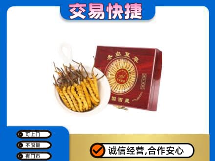 抚顺市礼品回收冬虫夏草礼盒.jpg