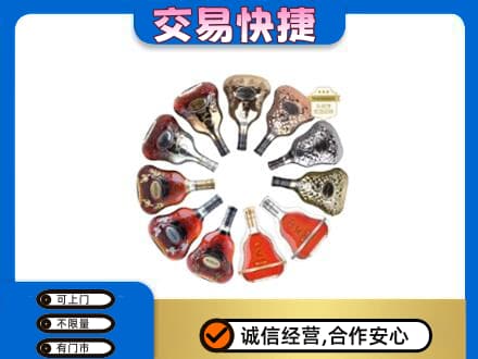 抚顺市洋酒回收XO.jpg