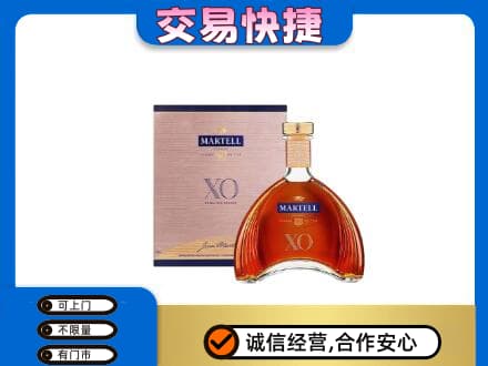 抚顺市洋酒回收马爹利XO.jpg