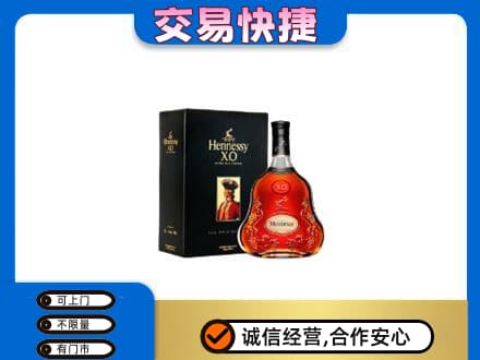 抚顺市回收轩尼诗