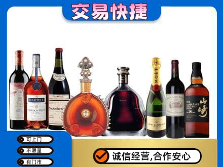 抚顺市回收高档洋酒