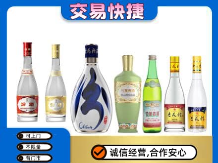 抚顺市回收汾酒