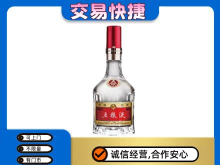 抚顺市名酒回收五粮液8代.jpg