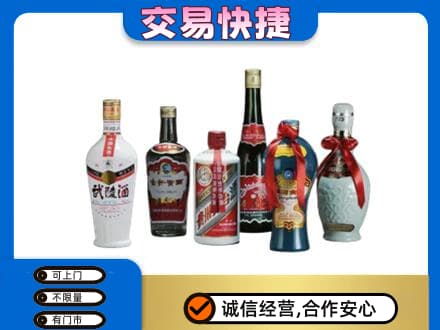 抚顺市名酒回收武陵酒.jpg