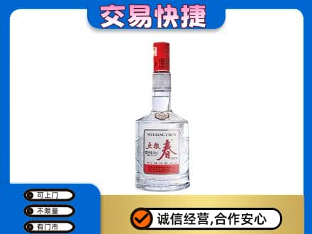 抚顺市名酒回收五粮春.jpg