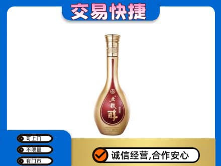 抚顺市名酒回收五粮醇.jpg