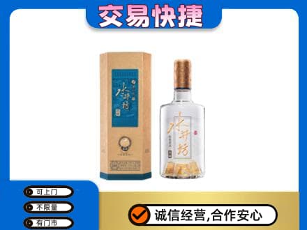 抚顺市名酒回收水井坊酒.jpg