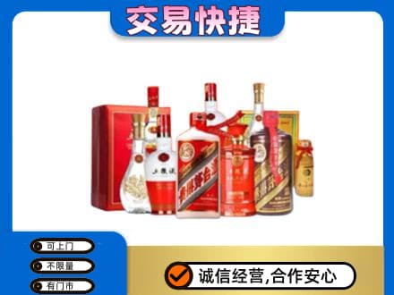 抚顺市名酒回收酒水.jpg