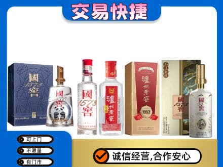 抚顺市回收国窖酒