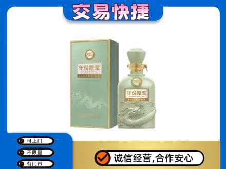 抚顺市名酒回收古井贡酒.jpg