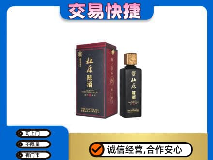 抚顺市名酒回收杜康.jpg