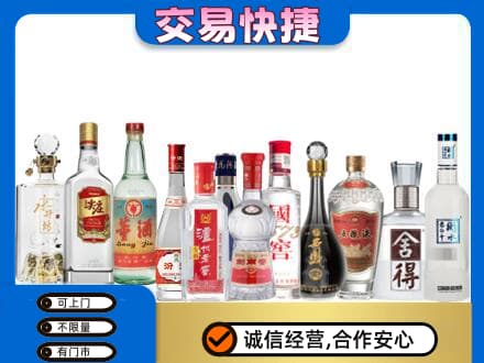 抚顺市名酒回收店.jpg