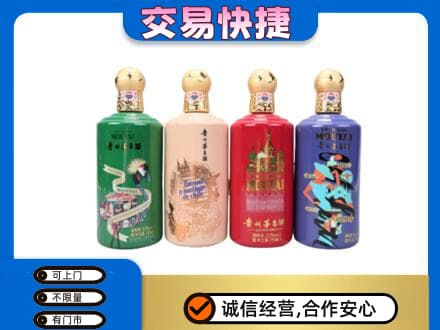 抚顺市茅台回收走出四国.jpg