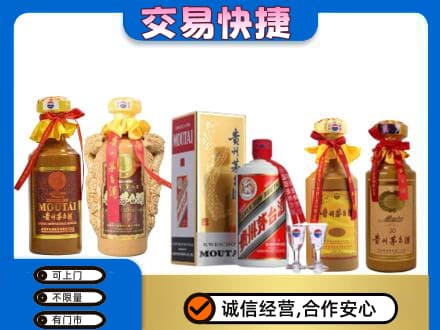 抚顺市回收贵州茅台酒