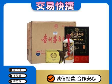 抚顺市茅台回收珍品茅台.jpg