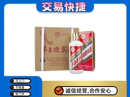 抚顺市茅台回收迎宾酒.jpg