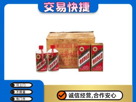 抚顺市回收五星茅台酒