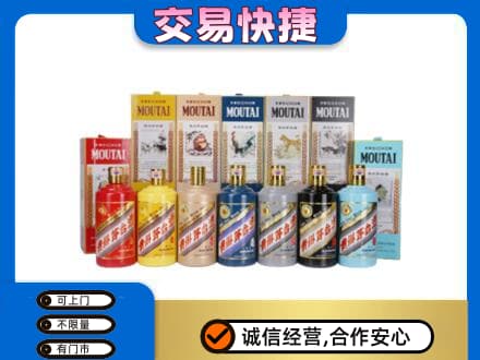 抚顺市回收生肖茅台酒