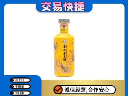 抚顺市茅台回收散花飞天.jpg