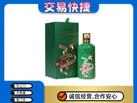 抚顺市茅台回收走出系列.jpg