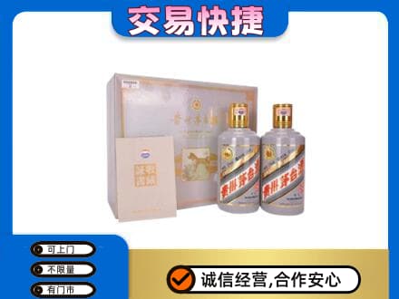抚顺市茅台回收茅台礼盒.jpg