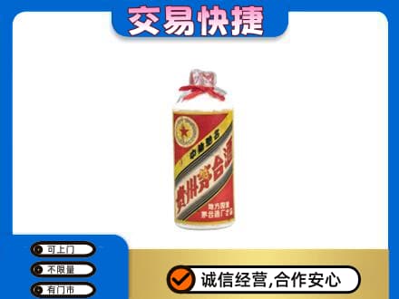 抚顺市回收地方国营茅台酒