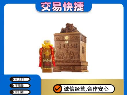 抚顺市回收80年茅台酒