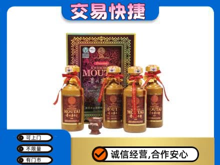 抚顺市茅台回收50年礼盒.jpg